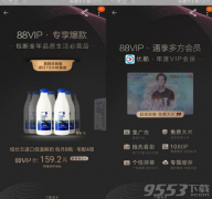 淘宝88vip多少钱一个月价格划算不 淘宝88vip值得开通吗